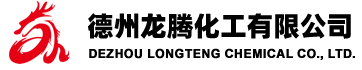 瞿塘的超级大黑屌操日本处女子宫视频德州龙腾化工有限公司